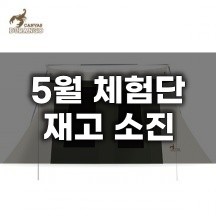 [듀랑고] R2 - 재고 소진