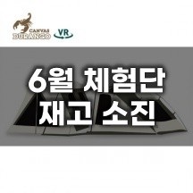 [듀랑고] R2 익스텐션 TPU세트 - 재고 소진
