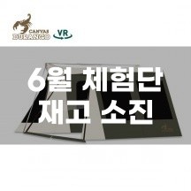 [듀랑고] R2 스타터 TPU세트 - 재고 소진