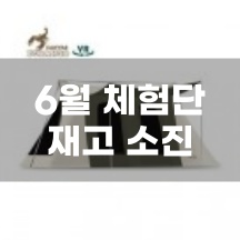 [듀랑고] 8x9M 스타터 TPU세트 - 재고 소진