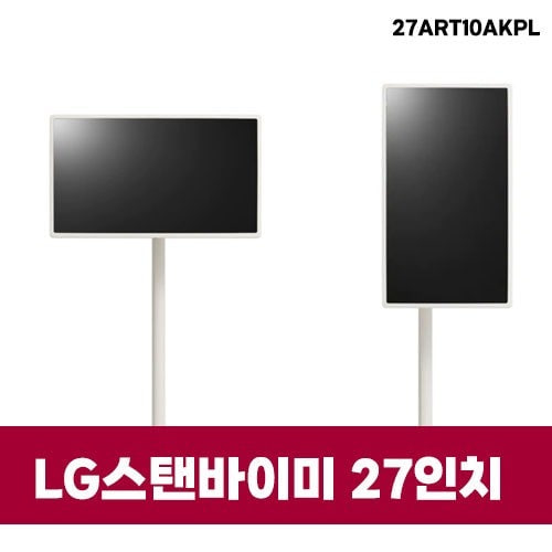 LG 스탠바이미 27인치 [체험단완료시 무료]