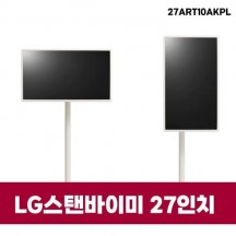 LG 스탠바이미 27인치 [체험단완료시 무료]